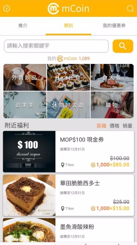 MPay安卓直装版图2