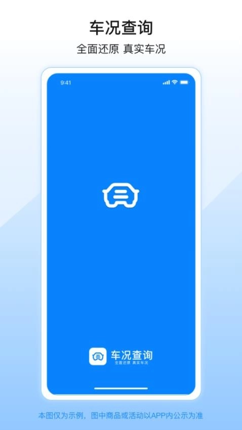 柠檬查二手车免费原版图3