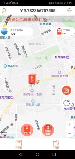 开米红包无广告版图1