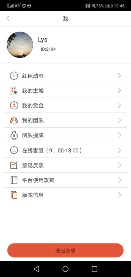 开米红包无广告版图2