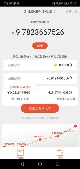 开米红包无广告版图3