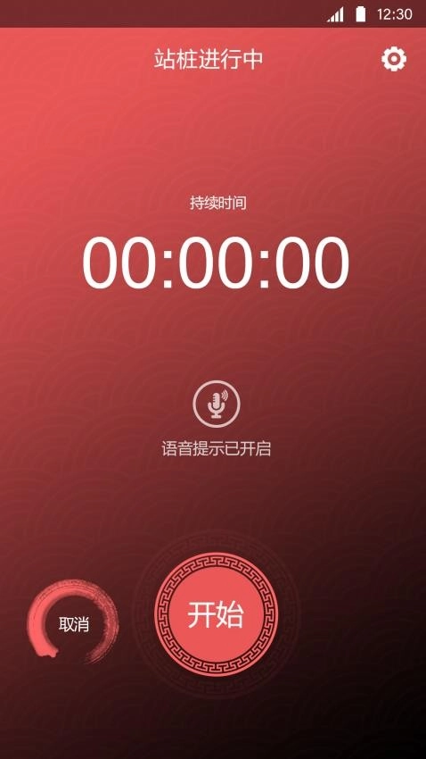 站桩通用版图1
