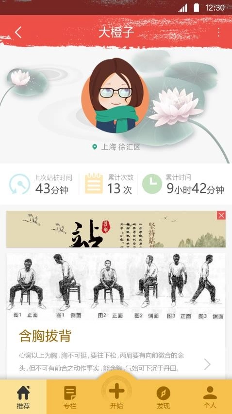 站桩通用版图2
