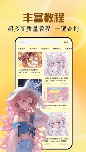 爱笔思画pro手机版图1