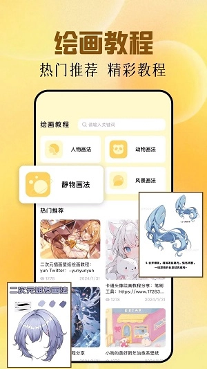 爱笔思画pro手机版图2