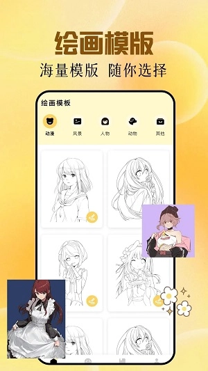 爱笔思画pro手机版图3