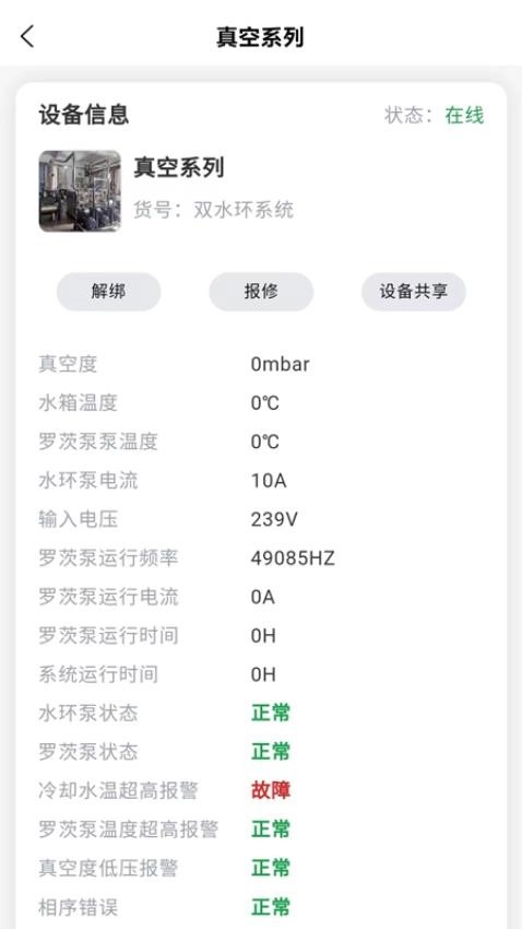 凯福云管理最新版图1