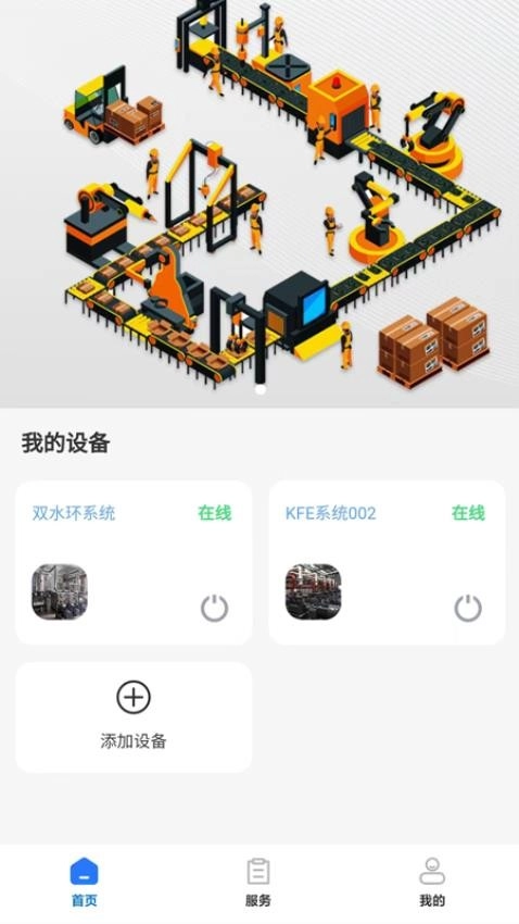 凯福云管理最新版图2