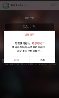 地球末日读存档工具安卓官方版图1