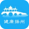 健康扬州最新免费版