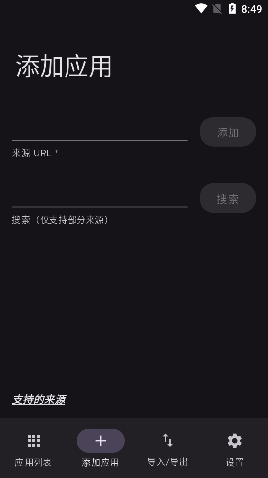 Obtainium官方正版图2