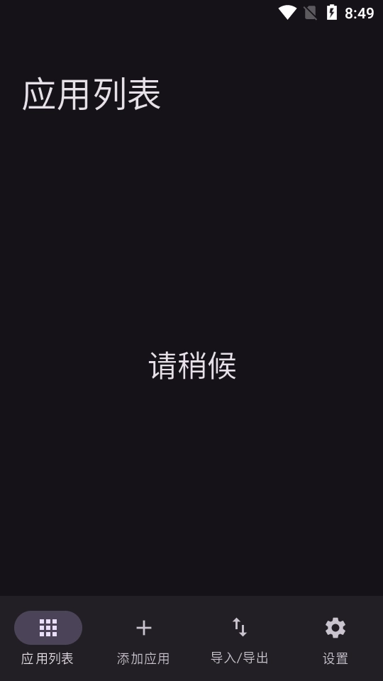 Obtainium官方正版图3
