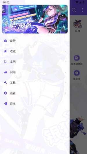 es管理器官方最新版图2