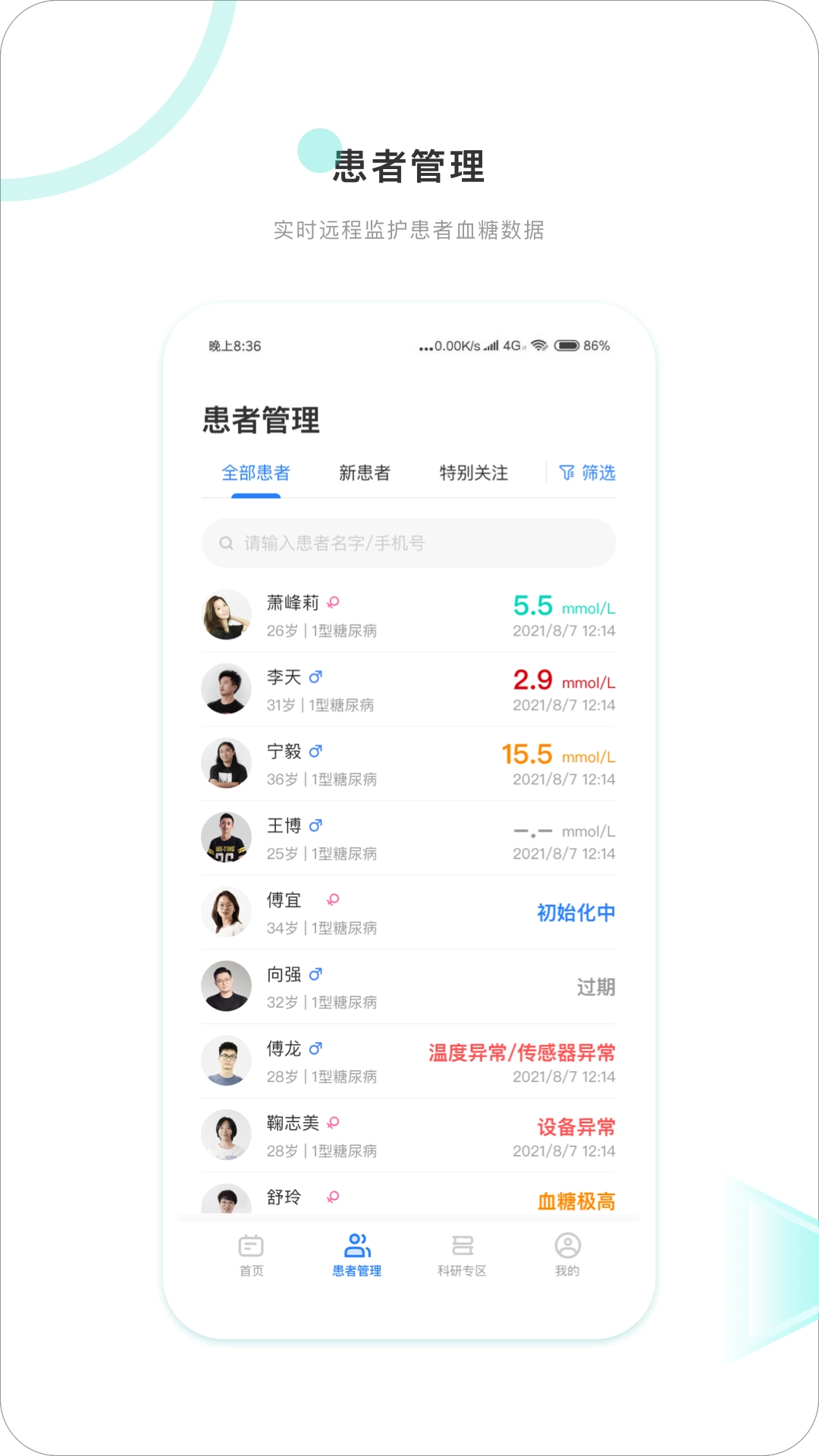 硅基医生安卓直装版图1