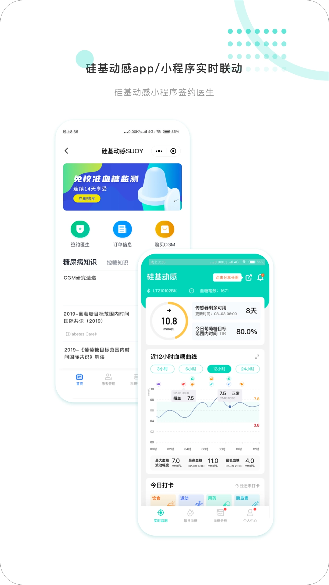 硅基医生安卓直装版图4