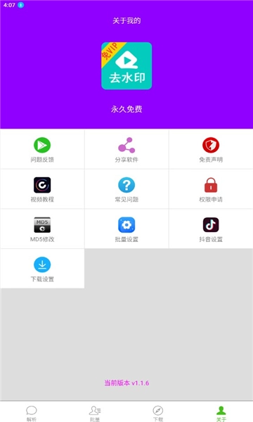 柠檬解析安卓免费版图2