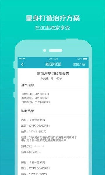 千山降压安卓官方版图1