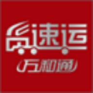 货速运司机端原版