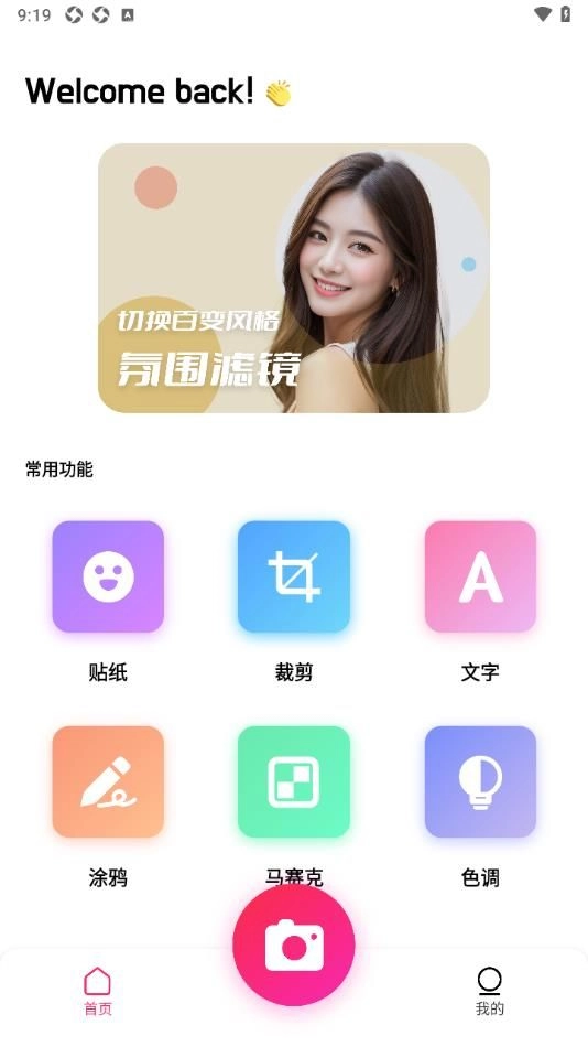 唯美秀手机版图1