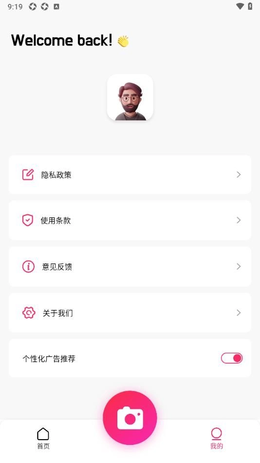 唯美秀手机版图3