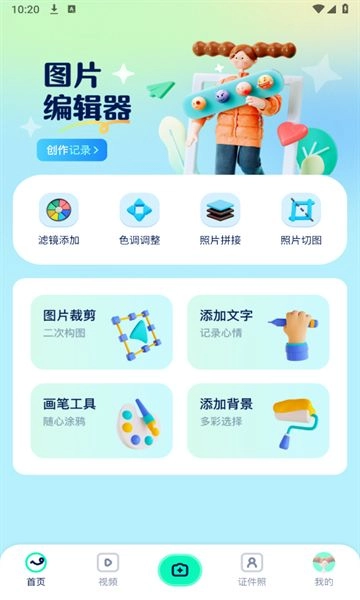 Vimi相机手机正版