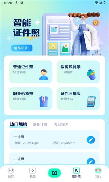Vimi相机手机正版