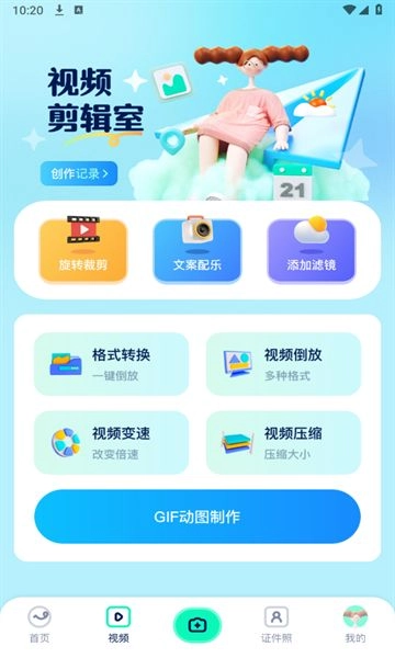 Vimi相机手机正版