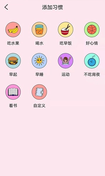 喝水记录手机版图2