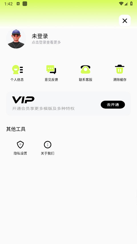 blurrr高级版(1)