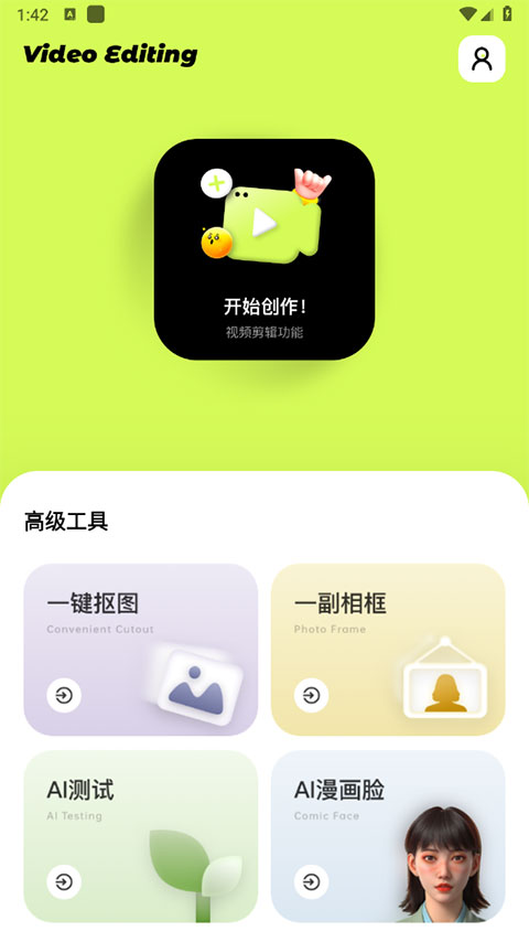 blurrr高级版(2)
