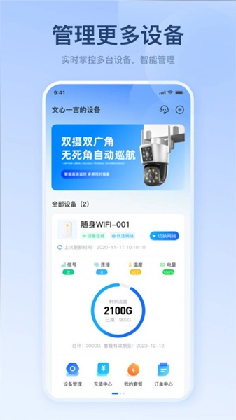 宝技智联正版图1