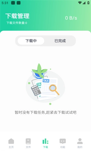 薄荷手机最新版图1