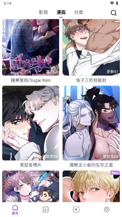 蛋圈漫画官方正版