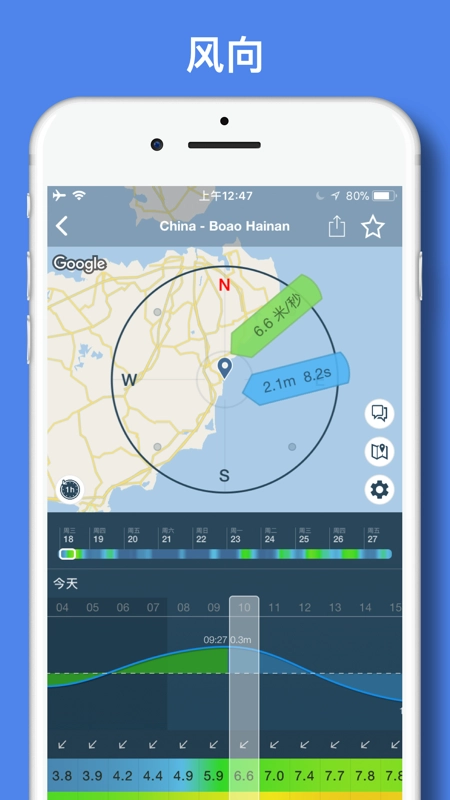 windy软件手机免费版图1