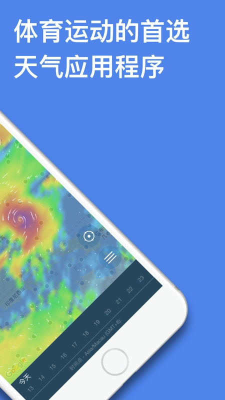 windy软件手机免费版图3
