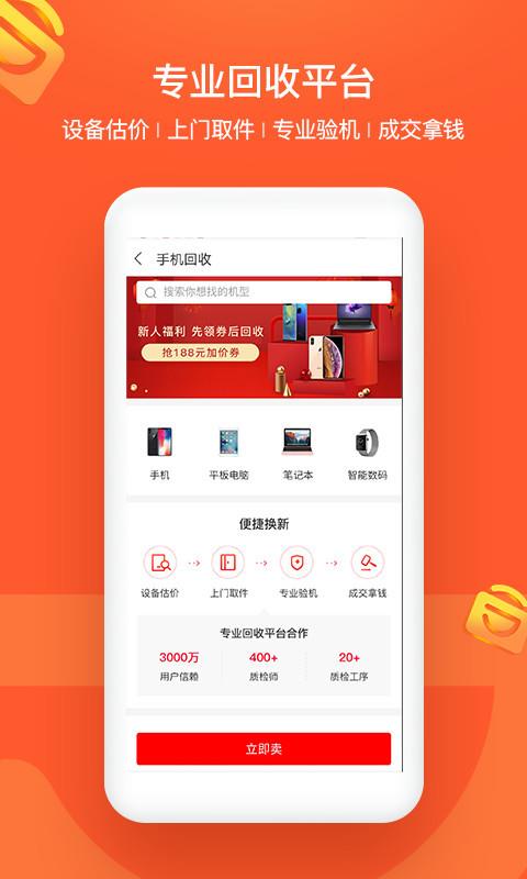 极客修安卓版(4)