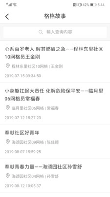 东丽e家通用版图1