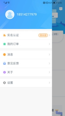 东丽e家通用版图2