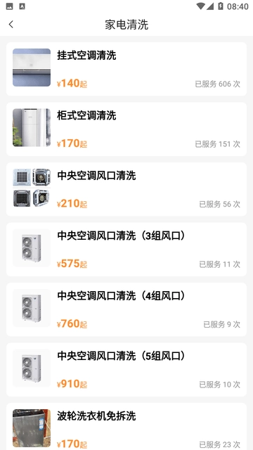 小象工官方版图2