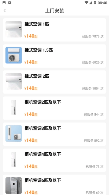 小象工官方版图3