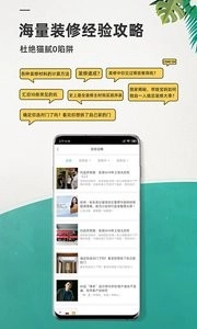 绘装装修软件官方最新版截图3
