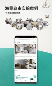 绘装装修软件官方最新版图4