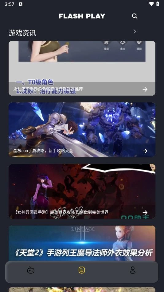 百分网乐园官方正版截图2