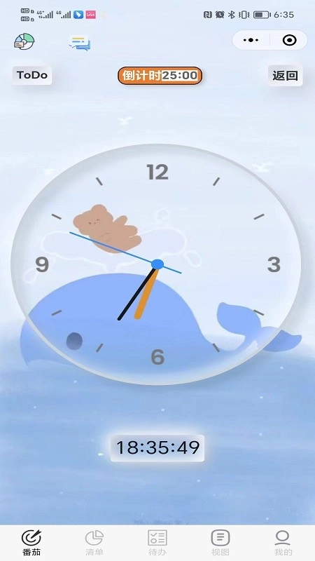 ToDo目标免费版图2