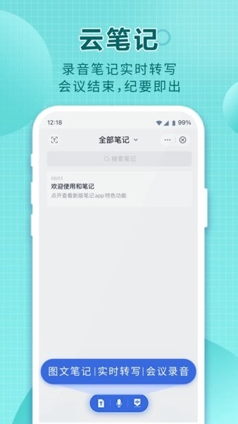 123云盘软件官方最新版图2