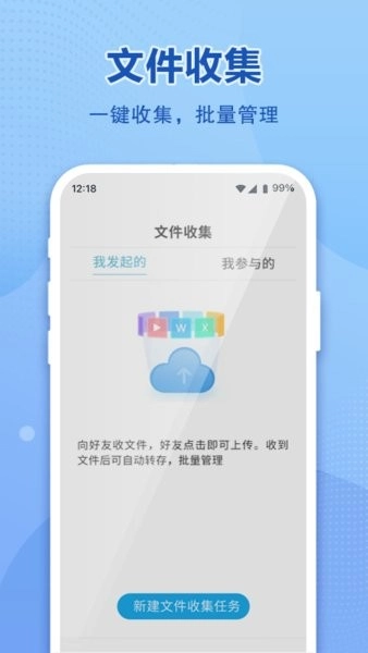 123云盘软件官方最新版图3