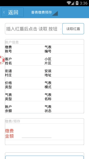 邛崃燃气手机最新版图3