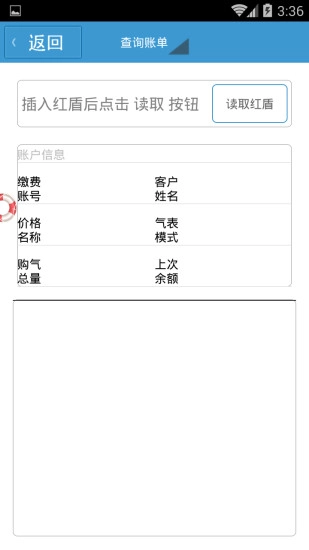 邛崃燃气手机最新版图4