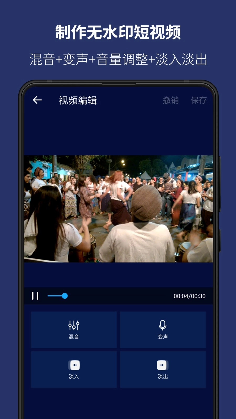超级音乐编辑器软件最新版图2