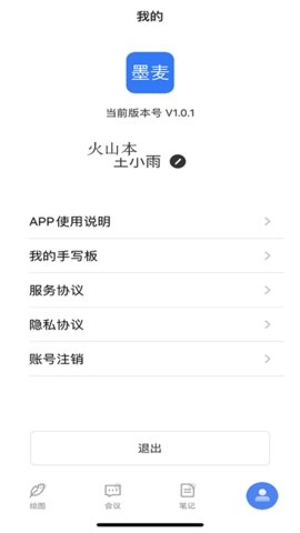 墨麦手机免费版图1